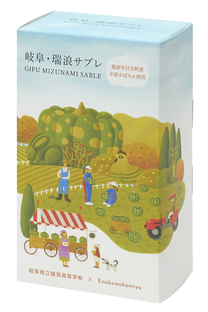 岐阜・瑞浪サブレ