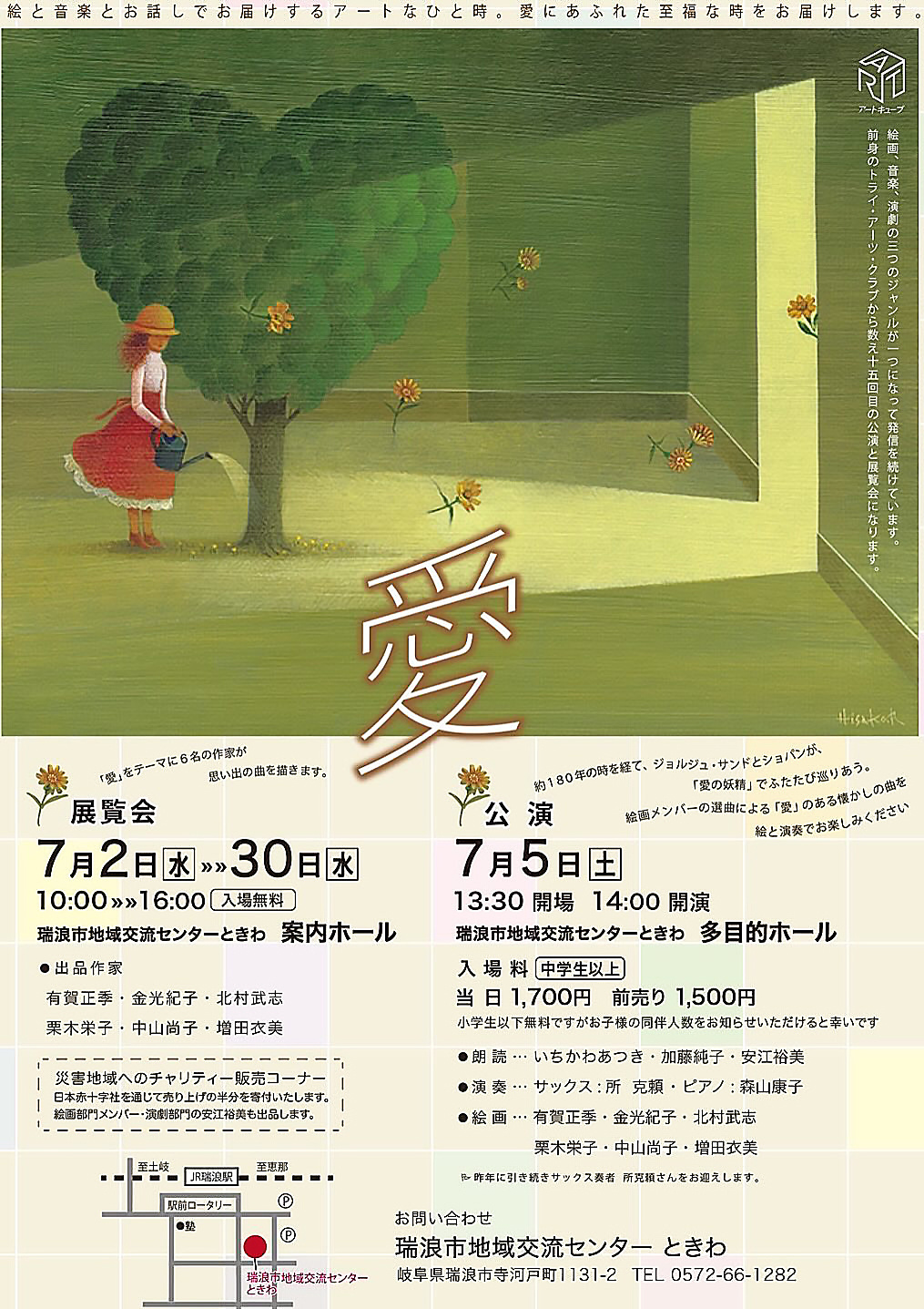 飯高観音御開帳ポスター